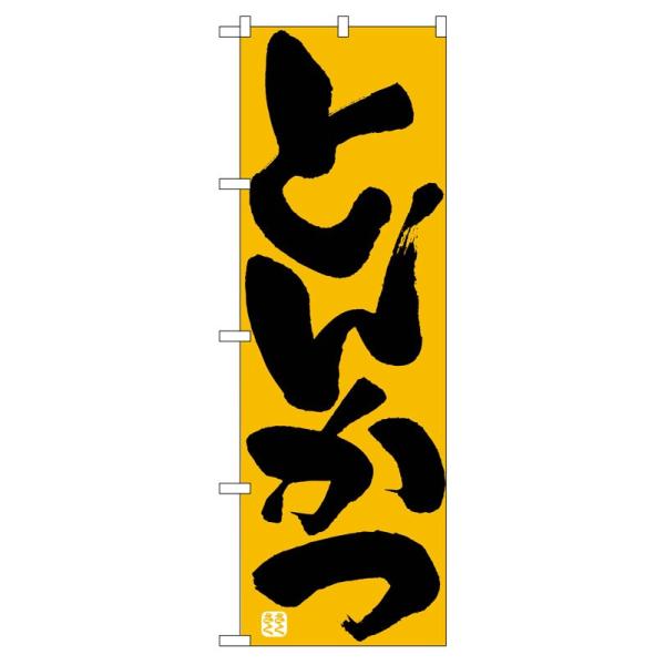 ̂ڂ 732 Ƃ񂩂 (|[ȂǕtȂ)  ̂ڂ艮H[