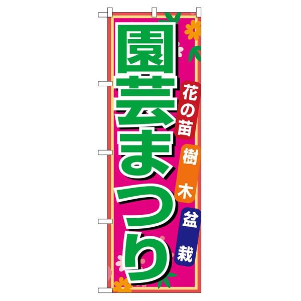 ̂ڂ 1445 |܂ (|[ȂǕtȂ)  ̂ڂ艮H[