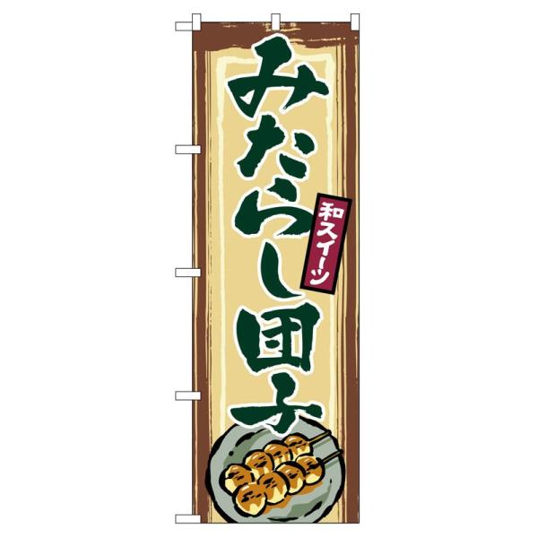 ̂ڂ 2755 ݂炵cq (|[ȂǕtȂ)  ̂ڂ艮H[