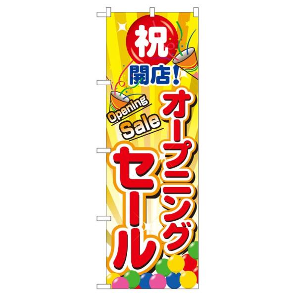 ̂ڂ 2938 I[vjOZ[ (|[ȂǕtȂ)  ̂ڂ艮H[