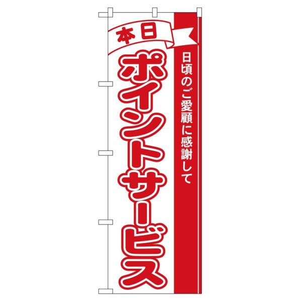 ̂ڂ 2961 {|CgT[rX (|[ȂǕtȂ)  ̂ڂ艮H[