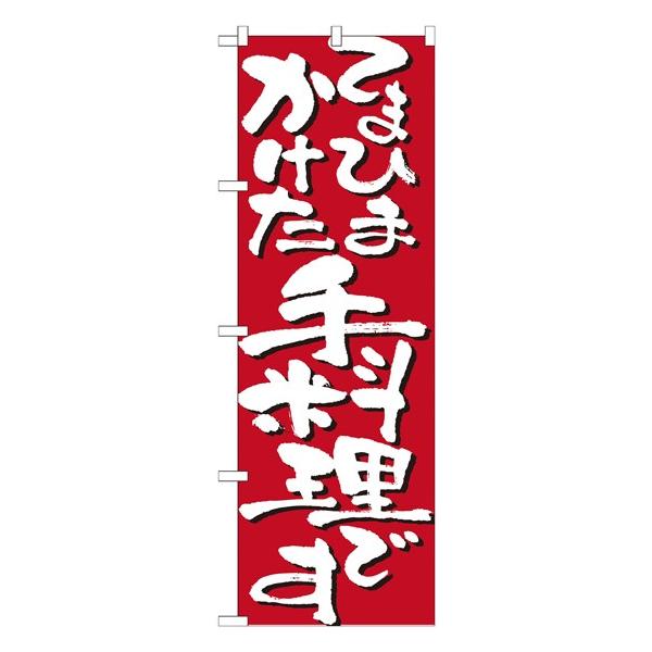 ̂ڂ 7130 Ă܂Ђ܂藿ł (|[ȂǕtȂ)  ̂ڂ艮H[