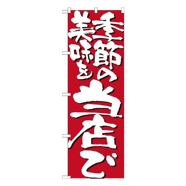 ̂ڂ 7132 G߂̔𓖓X (|[ȂǕtȂ)  ̂ڂ艮H[