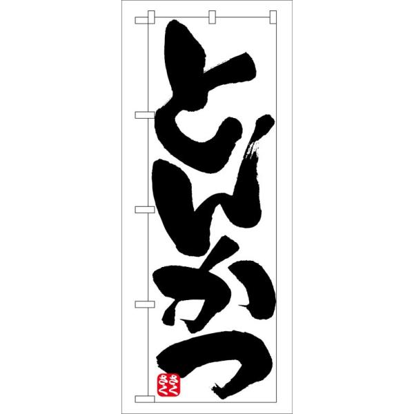 ̂ڂ 8144 Ƃ񂩂 (|[ȂǕtȂ)  ̂ڂ艮H[