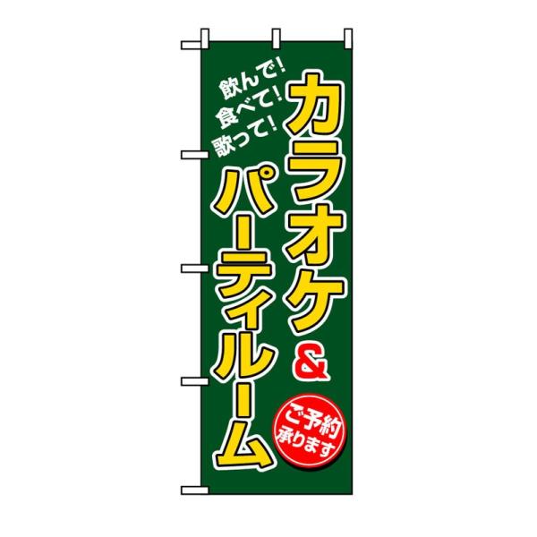 ̂ڂ 8231 JIP&amp;p[eB[ (|[ȂǕtȂ)  ̂ڂ艮H[