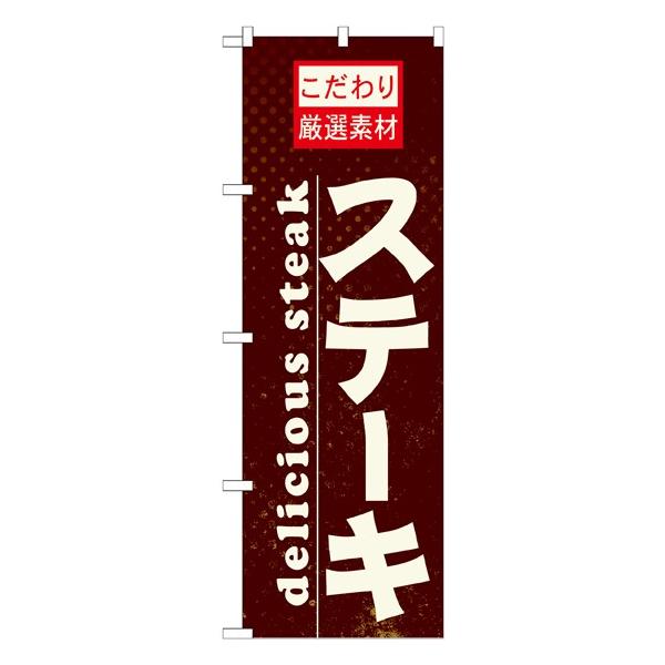 ̂ڂ 21061 Xe[L (|[ȂǕtȂ)  ̂ڂ艮H[
