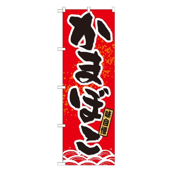 ̂ڂ 21179 ܂ڂ (|[ȂǕtȂ)  ̂ڂ艮H[