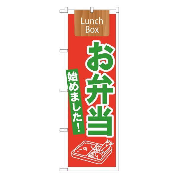 �̂ڂ�� 21332 ���ٓ��n�߂܂���Lunch Box (�|�[���ȂǕt���Ȃ�) �������� �̂ڂ艮�H�[