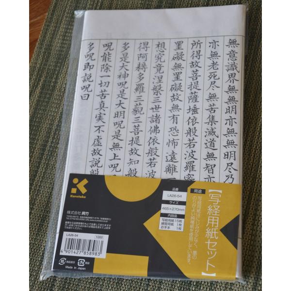 | ʌopZbg LA26-5 KpȂ莆E{t  [֔