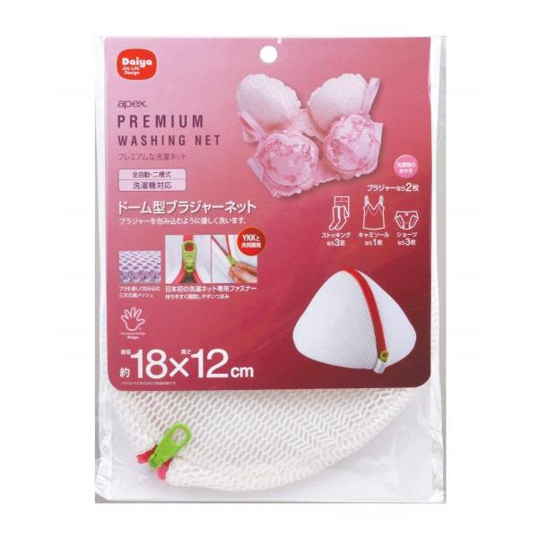 【メール便対応専用】 ダイヤコーポレーション　apex ドーム型ブラジャーネット 1枚（洗濯ネット）