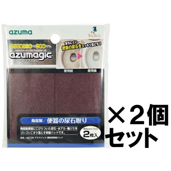 ֊ppbh AZ730×2Zbg(4) AY}H AY}WbN  [֔