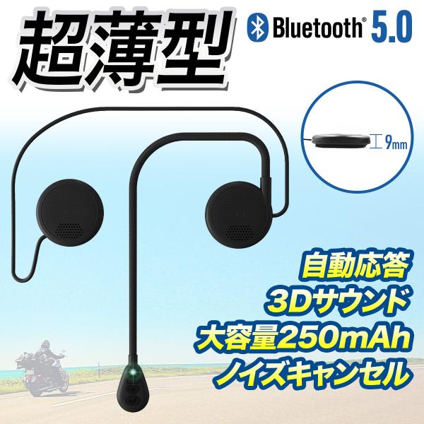 バイク用インカム 楽天市場】バイク イヤホン 超軽量 ヘルメット スピーカー