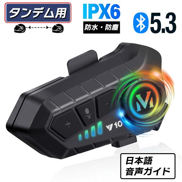 【週末値下】P10バイク用インカム 2個セット 2000mmAh 超ロングライフ JESIMAIK 「お盆応援☆2000円OFF&P10UP」2台セット バイク