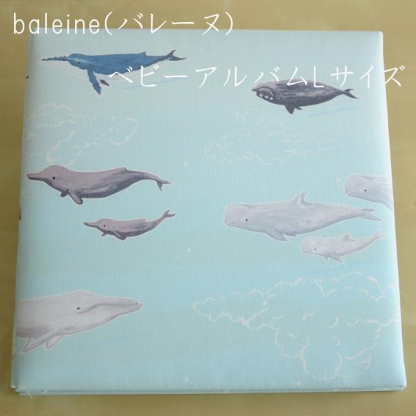 ベビーギフトにもおすすめ ベビーアルバム 海と親子をテーマにした バレーヌのベビーアルバムlサイズ 赤ちゃん子どもの写真整理に Buyee Buyee Japanese Proxy Service Buy From Japan Bot Online