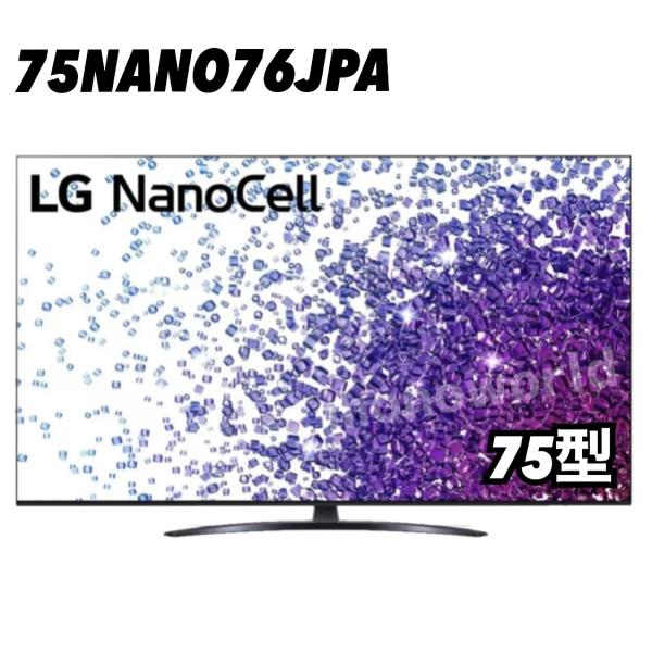 1台限り！LG 75型 4K NanoCell テレビ 75NANO76JPA TV テレビ75型 LG 