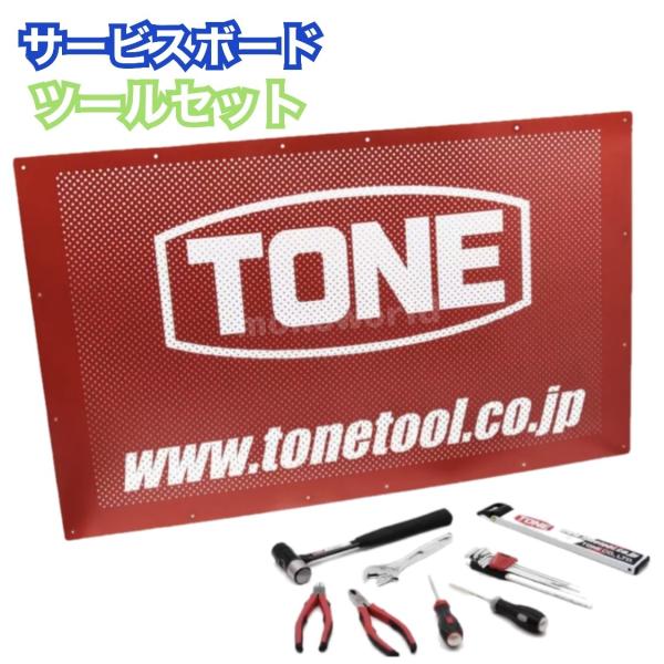 ★TONE★ トネ ユニバーサルジョイント 2個セット