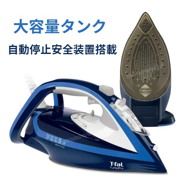 Tefal Turbo Pro アイロン Amazon.co.jp: ティファール パワフルスチーム 最大120g/分
