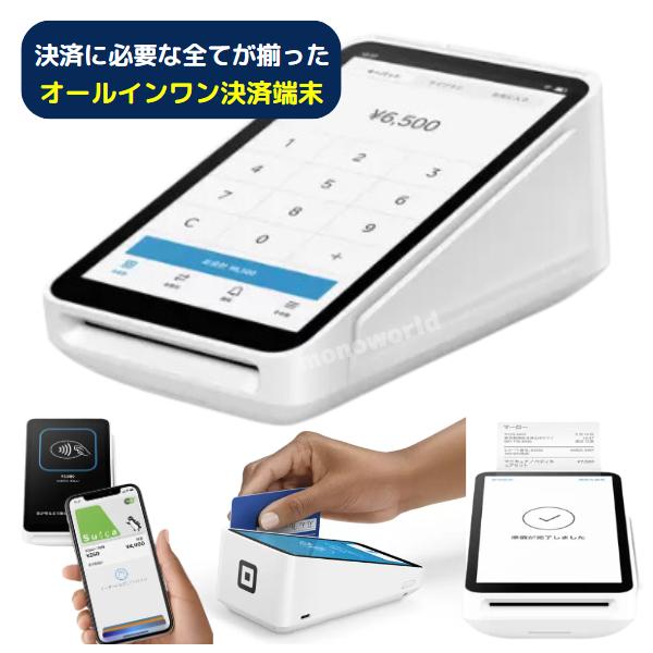 数量限定超特価 当日発送品 スクエア 端末 Square ターミナル オールインワン キャッシュレス...