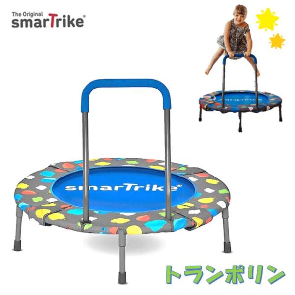 smarTrike 折りたたみトランポリン Amazon | 折りたたみ 2way トランポリン the smartrike 2-in-1 folding