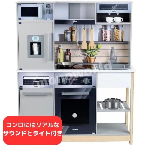 maruさん専用★【正規】Mieleミーレミニチュアおもちゃ家電3点set 数量限定特価 残りわずか Miele ミーレ おもちゃのキッチン