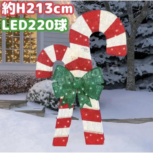 クリスマスイルミネーション 冬のイルミネーション 高さ約213cm 特大サイズ LED220球 ビッグサイズ 屋内 屋外 イルミネーション デコレーション