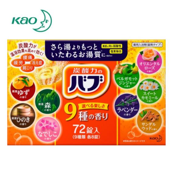 花王　バブ 薬用入浴剤 72錠(9種類 X 8錠) 炭酸入浴剤　バスソルト 楽天市場】【バブ／NEWパッケージ】大容量9種類72個2点以上で