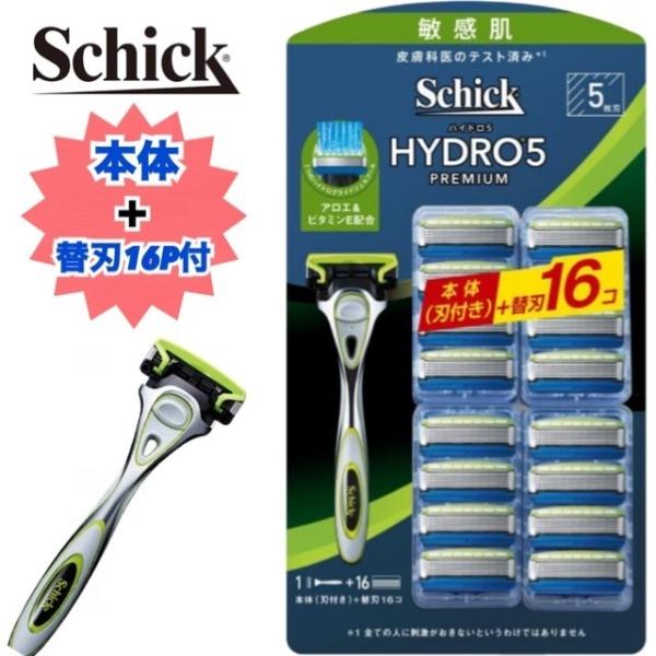 敏感肌用 替刃17個入り◎Schick シック ハイドロ5 プレミアム 5枚刃