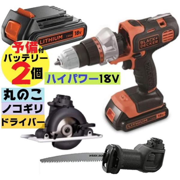 数量限定超特価 当日発送品 バッテリー2個付きBLACK&DECKER