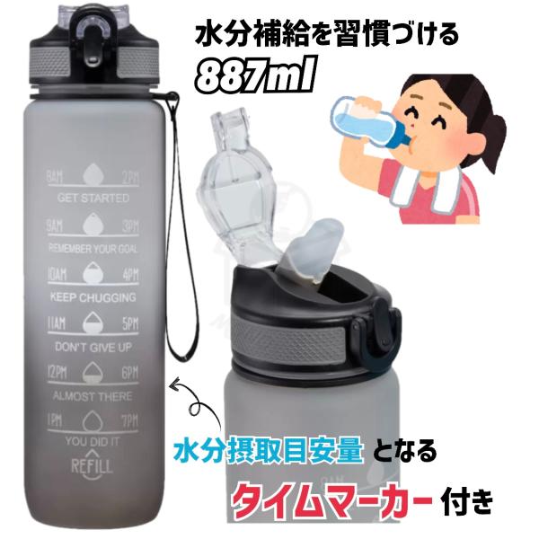 モチベーショナル ボトル メモリ付水筒 約887ml ブラック Black 黒 水筒 モチベーショナルボトル 水 １時間毎のタイムマーカー付き 水分補給