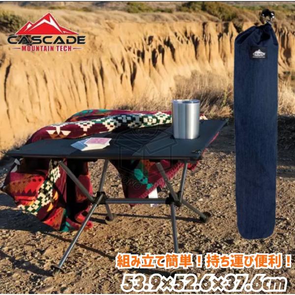 Cascade カスケード マウンテンテック ウルトラライトコンパクト アウトドア キャンプテーブル