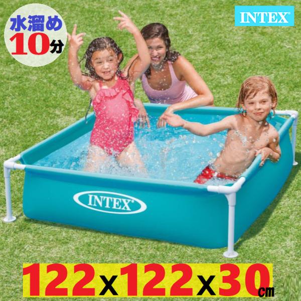 INTEX インテックス ミニ フレームプール 約122cmx 122cm x 30cm(0.3m) ミニフレームプール