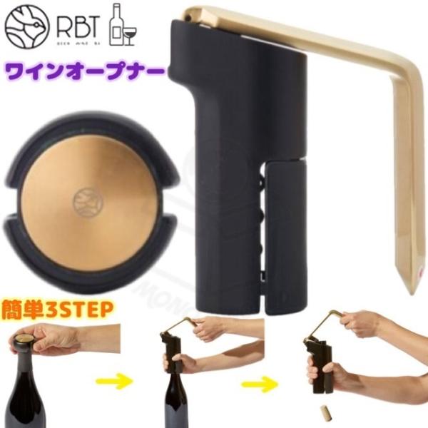 高級 簡単 ラビット ワインオープナー Rabbit Lever Wine Opener 栓