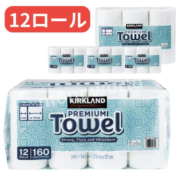 10月13日最安値!コストコ Costco キッチンペーパー (エコ発送) 160シート×12ロールです　KIRKLAND カークランド ペーパータオル コストコキッチンペーパー 厚手