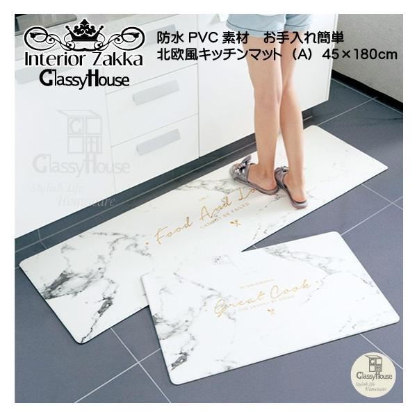 キッチンマット 防水マット 45 180ｃｍ 北欧 お洒落 低反発 滑り止め 可愛いクラッシィハウス 防水pvc素材北欧風キッチンマットa Buyee Servis Zakupok Tretim Licom Buyee Pokupajte Iz Yaponii