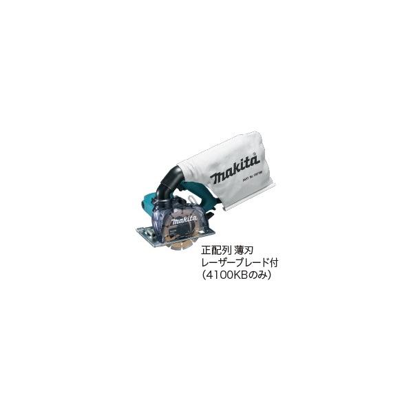 マキタ 防じんカッタ125mm 4100KBSP (ダイヤモンドホイール別売 マキタ 防じんカッタ125mm 4100KBSP (ダイヤモンドホイール別売