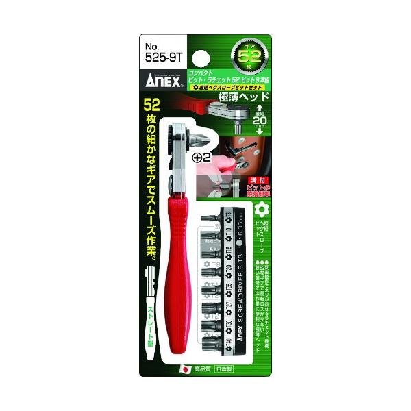 ANEX アネックス コンパクトビット・ラチェット52 超短ヘクスローブ