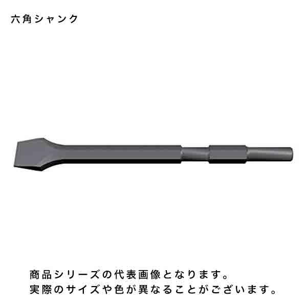 マキタ マキタ A-25161 六角シャンク用 スケーリングチゼル50