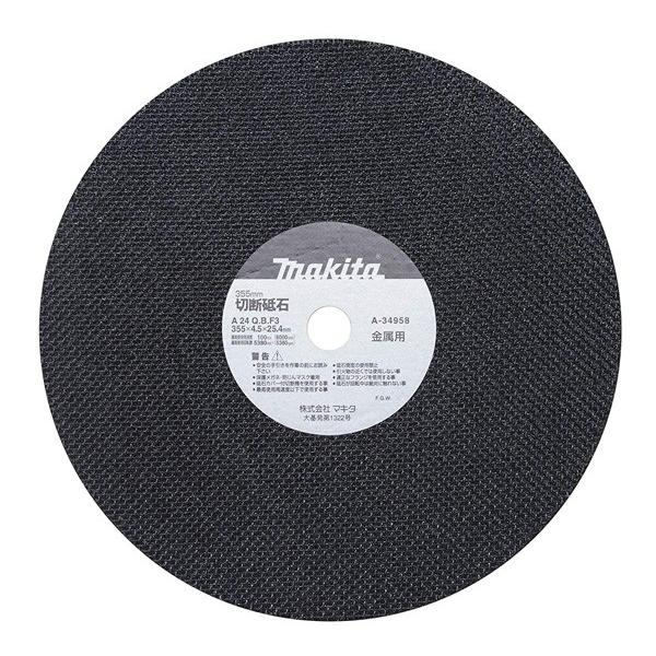 }L^ ؒfu &lt;SHp&gt; Oa355mm X 4.5mm X a25.4mm xA24Q (5) A-34958