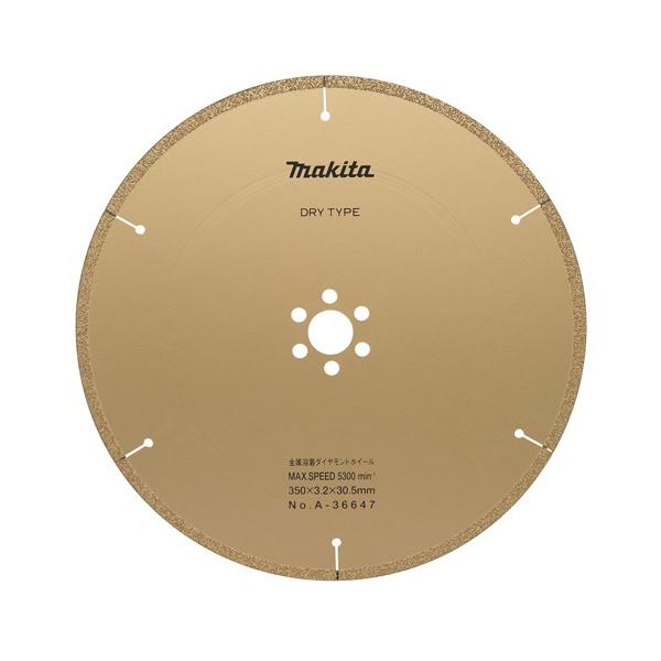 マキタ（makita） ダイヤモンドホイール用ダイヤ350金属溶着 鋳鉄管用 