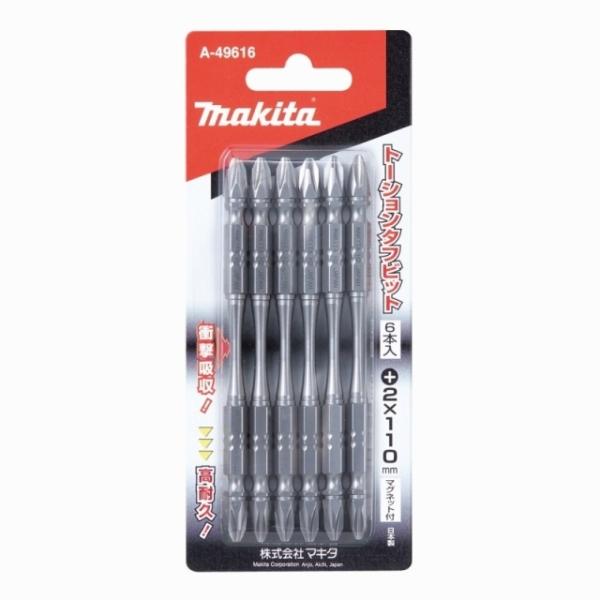 マキタ(Makita) トーションタフビット No.2 プラス 110mm (6本入) A-49616 マキタ（makita） A-49616 トーションタフビット ＋2−110（6入） NO.2