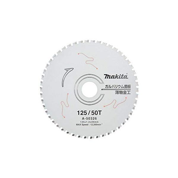 マキタ  防じん丸ノコ ガルバリウム・薄物金工用 チップソー 外径125mm X 刃数50 A-50326