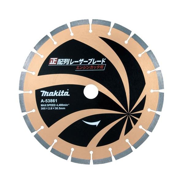 マキタ ダイヤモンドホイール用正配列レーザーブレード305E マキタ ダイヤモンドホイール用正配列レーザーブレード305E