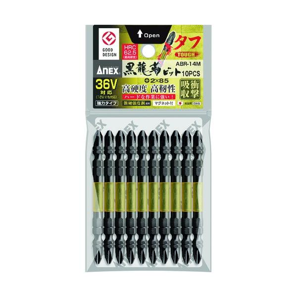 AlbNX@xrbg@^t(10{)@+2×85@ABR-14M-2-85