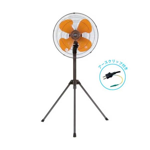 在庫あり】KODEN CFF435TPB 三脚型工業扇 樹脂羽根43.5cm（アース