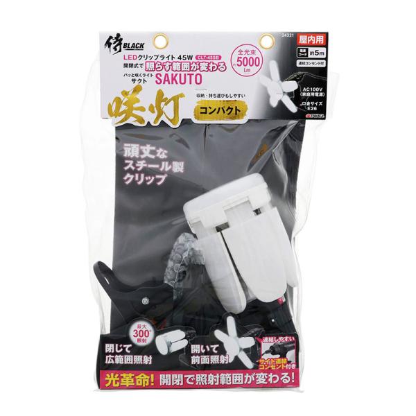 投光機 LED ライト咲型　クリップライト　提灯 楽天市場】侍BLACK 防雨型 LEDクリップライト 咲灯PRO 60W