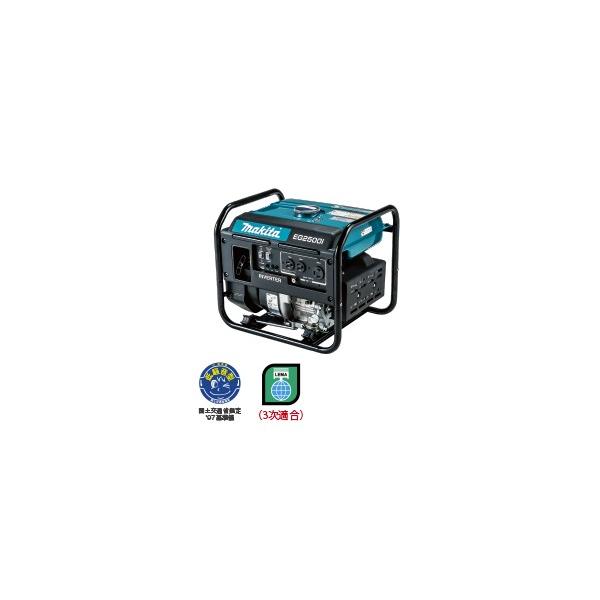 マキタ（makita） インバータ発電機 EG2500I 【代引・個人宅配送不可