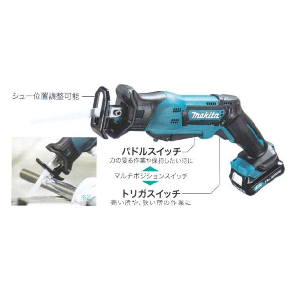 マキタ（makita） 充電式レシプロソー JR104DSH（10.8Vスライド/1.5Ah