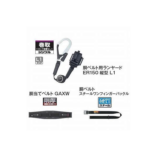 Tajima 【売り切り特価】タジマ セグレスト301(胴ベルト型 Tajima 【売り切り特価】タジマ セグレスト301(胴ベルト型