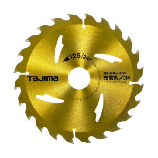 タジマ チップソー 充電丸鋸用 125-24P TC-JM12524