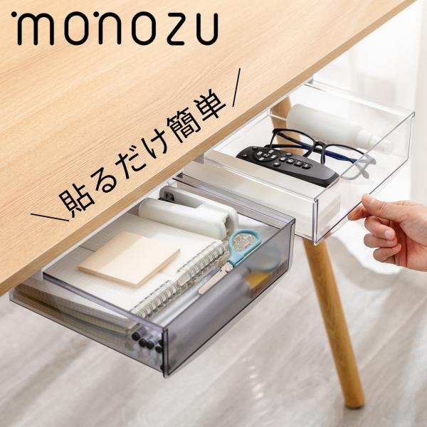 デスク下 引き出し 後付け 収納【2個セット】収納ボックス 机下 デスクトレー 後付け 取り付け デスク カウンター テーブル 在宅ワーク リモートワーク 卓上整理